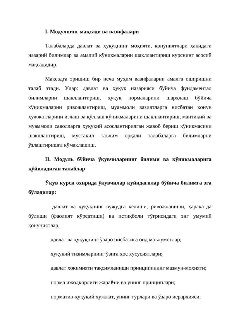 Модулнинг мақсади ва вазифалари 1