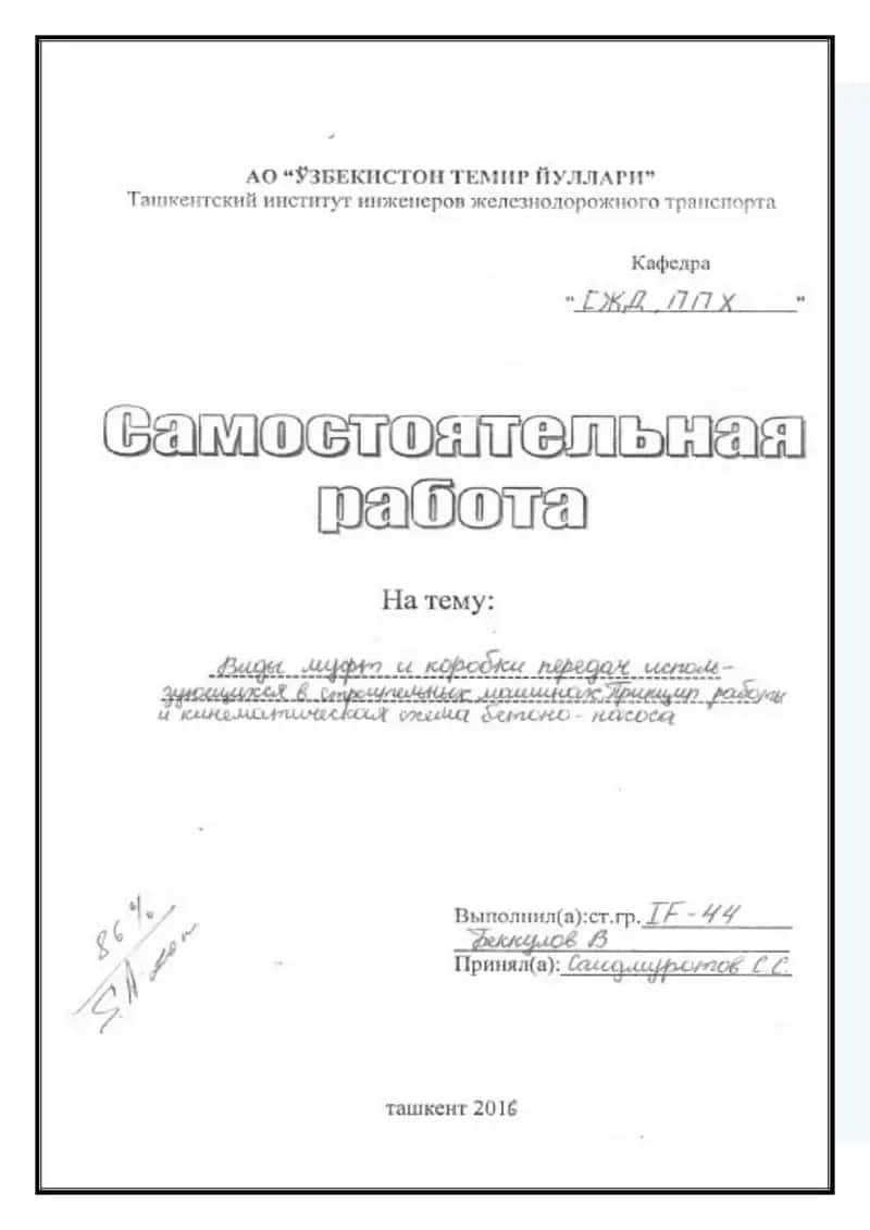 Виды муфты 1