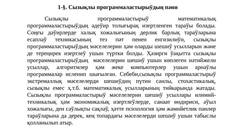 Сызықлы программаластырыўдың пәни 1