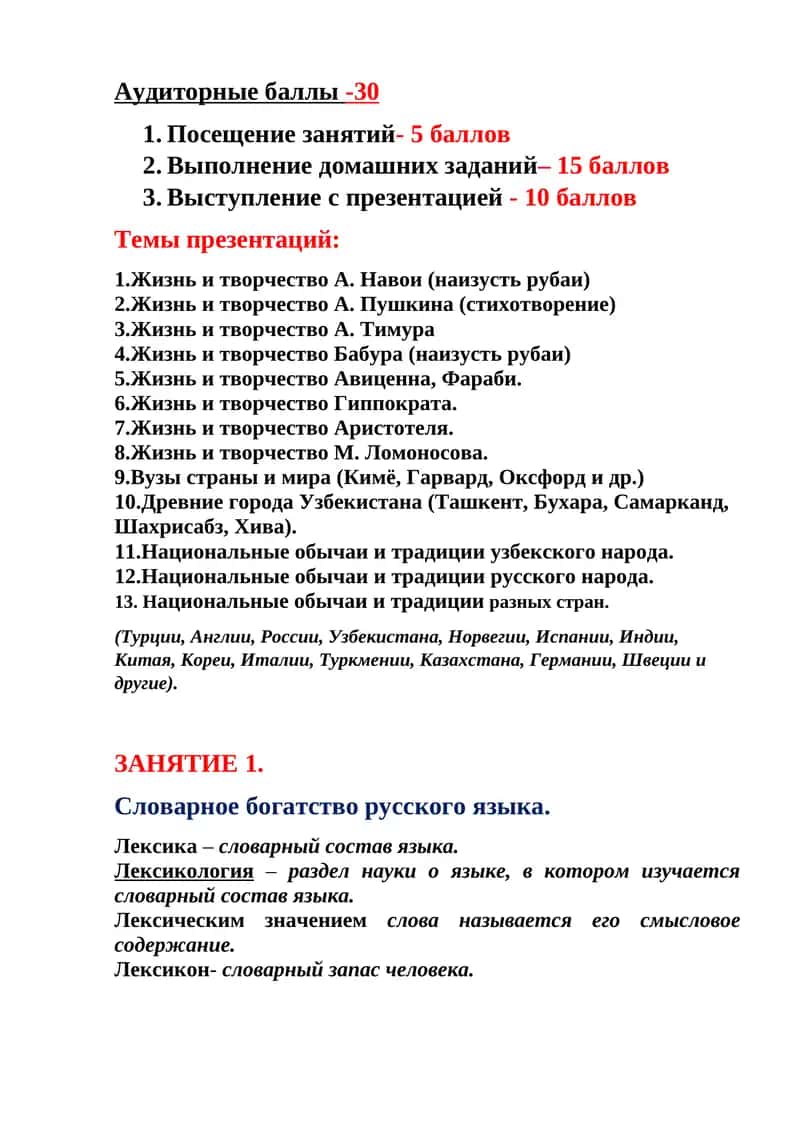 Жизнь и творчество А. Навои 1