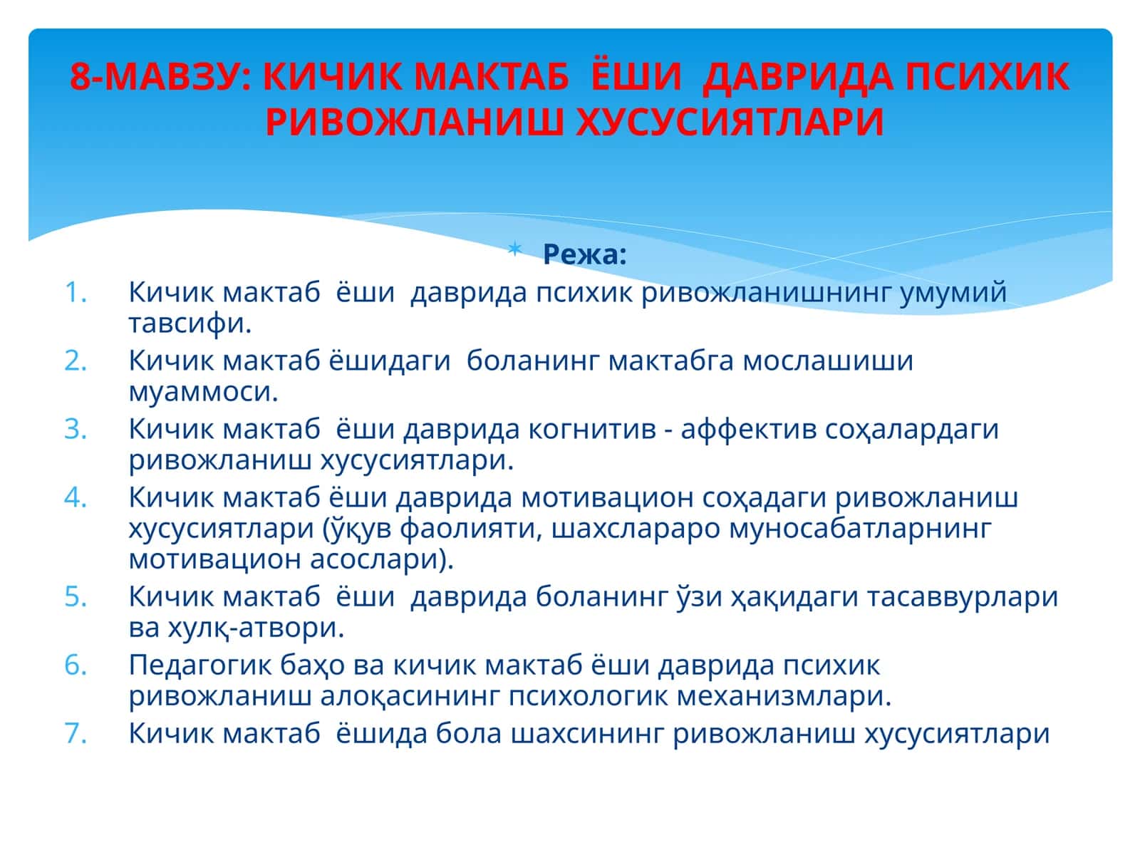 Мактаб ёшидаги боланинг мактабга мослашиши муаммоси 1