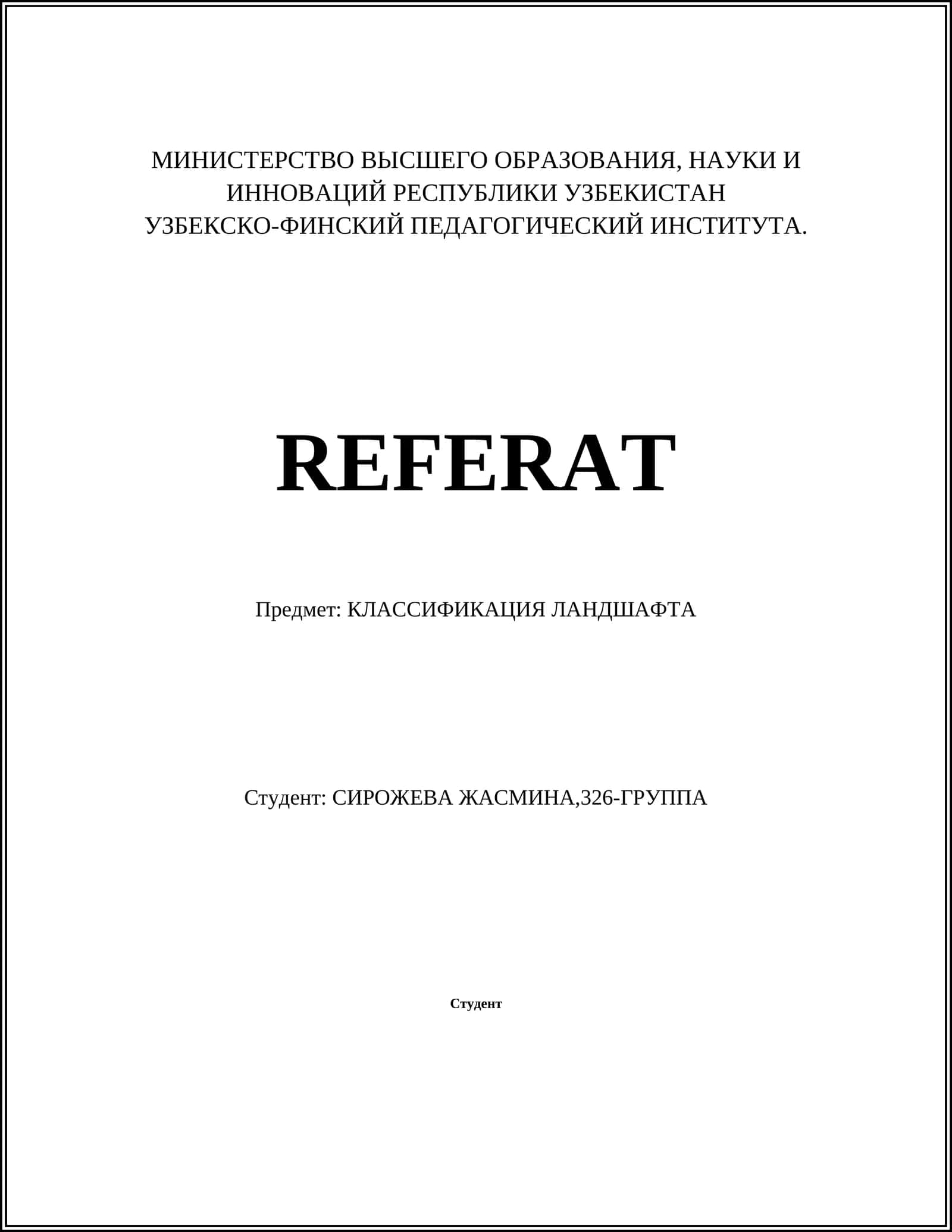 КЛАССИФИКАЦИЯ ЛАНДШАФТА 1