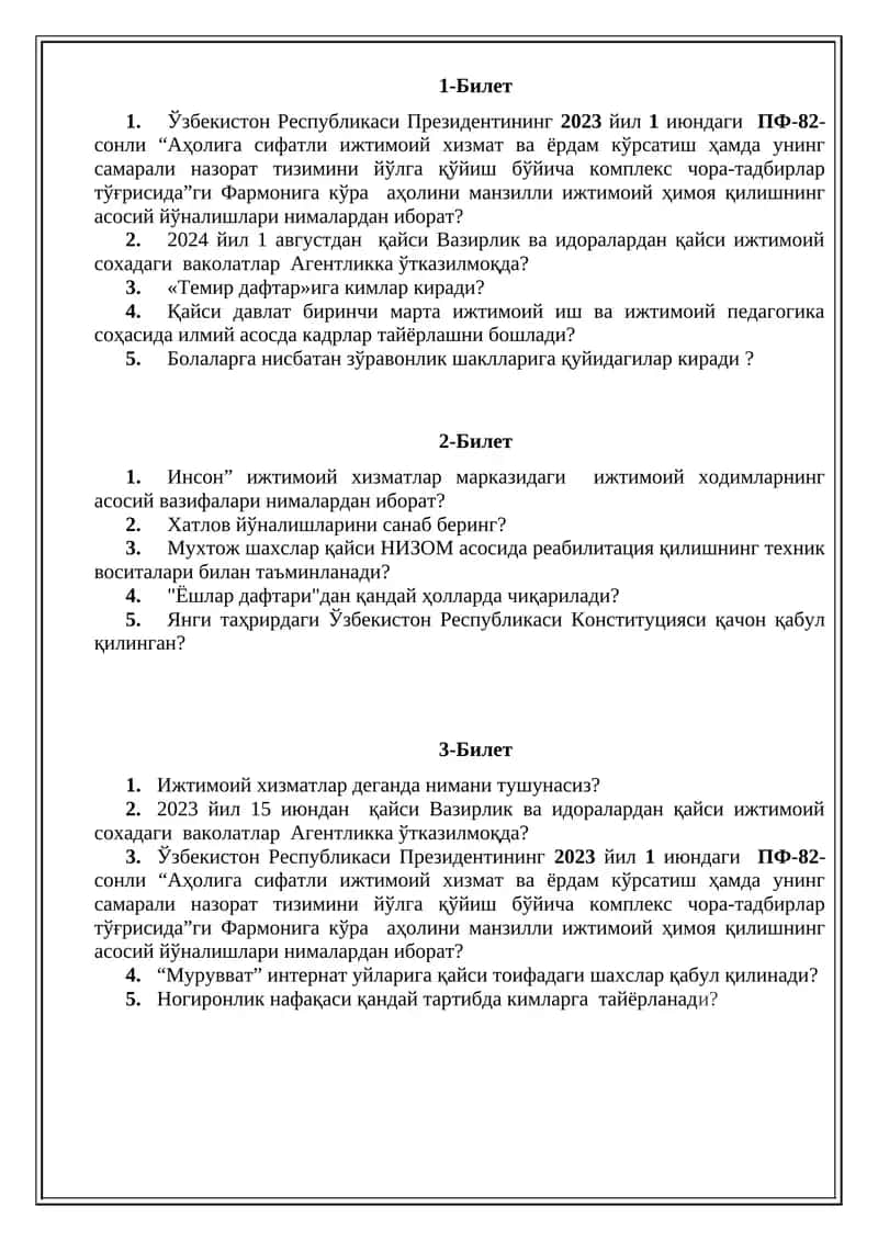 Ўзбекистон Республикаси Президентининг 2023 йил 1 июндаги ПФ-82-сонли “Аҳолига сифатли ижтимоий хизмат ва ёрдам кўрсатиш ҳамда унинг самарали назорат тизимини йўлга қўйиш бўйича комплекс чора-тадбирлар тўғрисида” 1