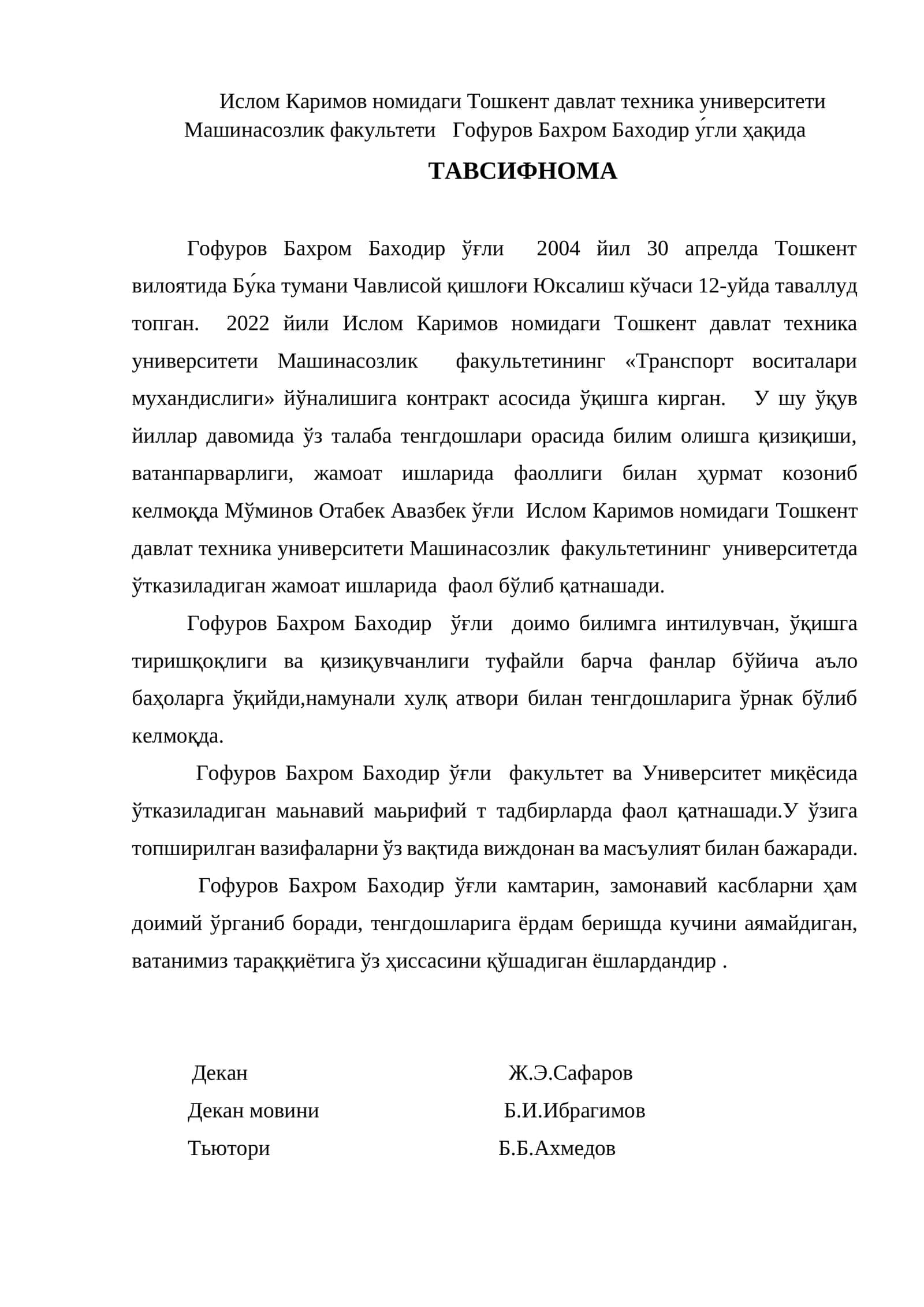 Тошкент давлат техника университети 1