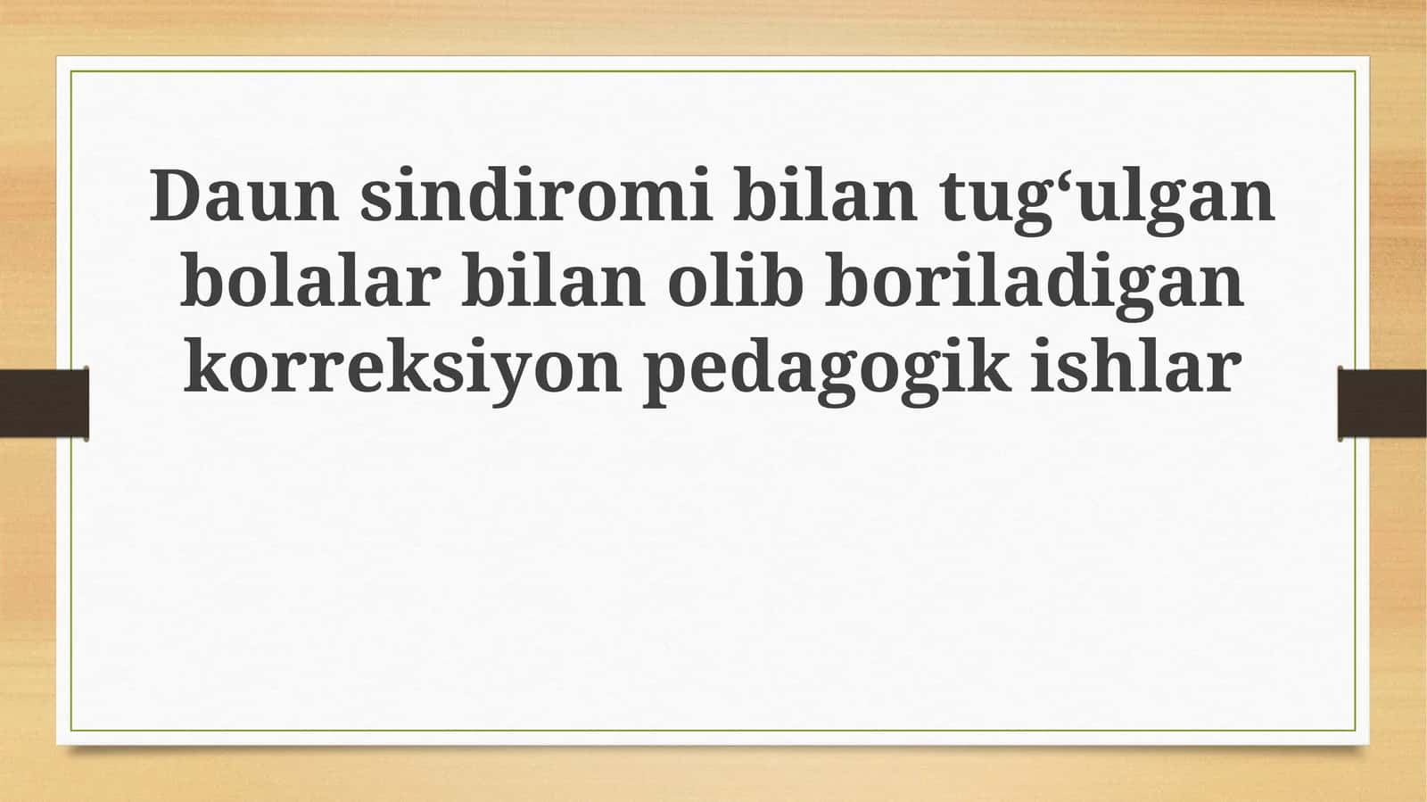 Daunsindiromibilantugʻulganbolalarbilanolibboriladigankorreksiyonpedagogikishlar 1