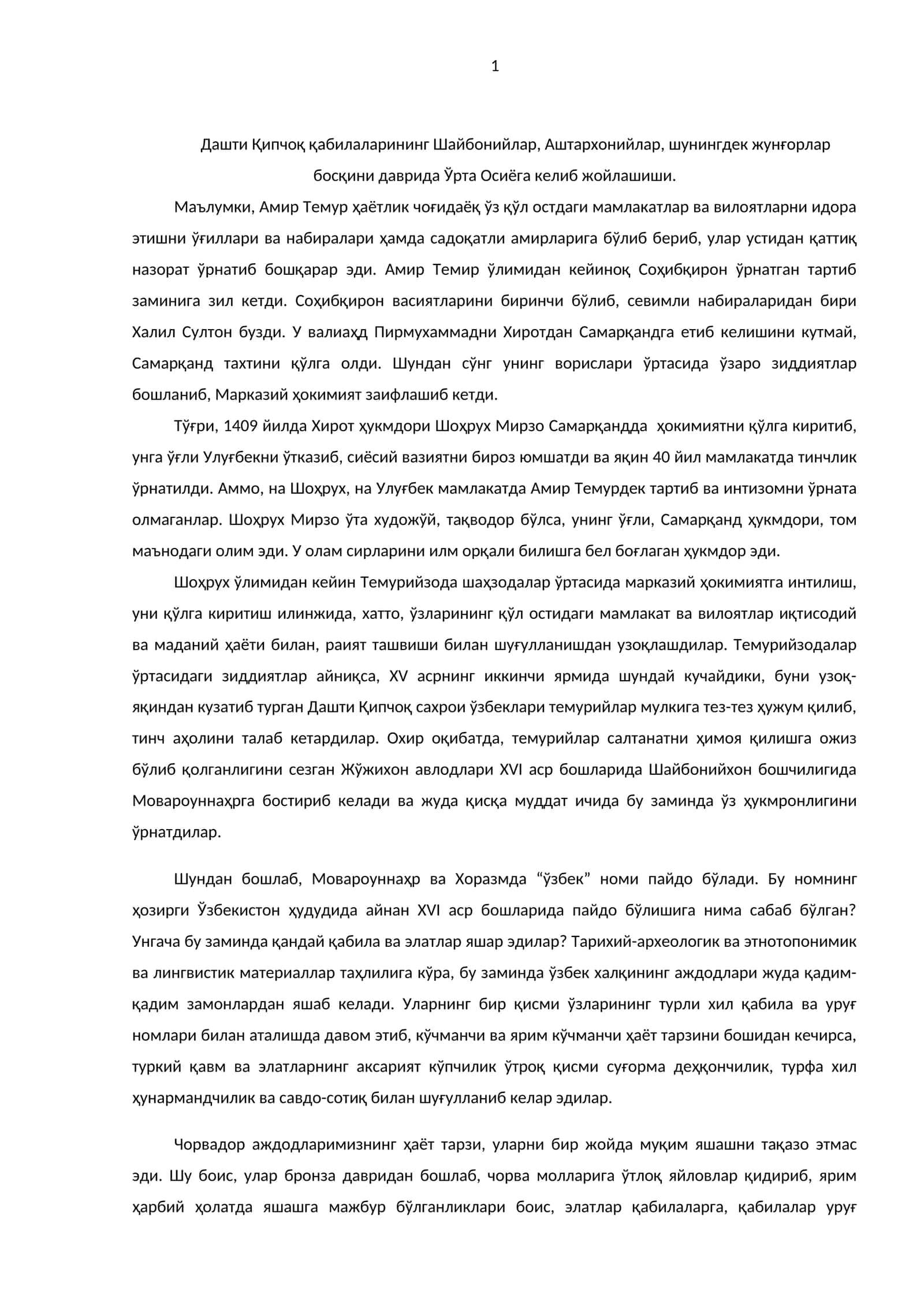Дашти Қипчоқ қабилаларининг жойлашуви 1