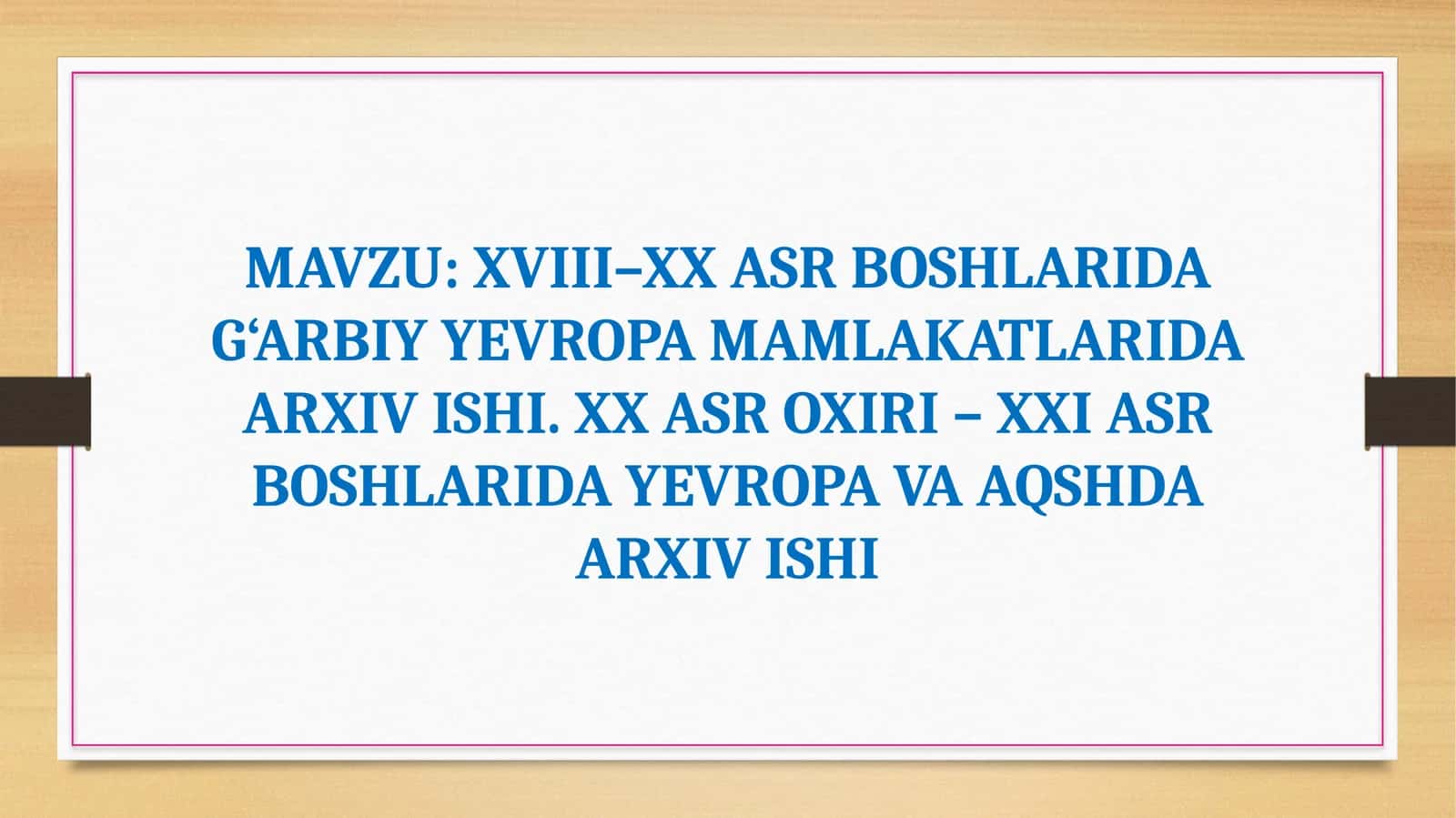 XVIII–XX ASR BOSHLARIDA G‘ARBIY YEVROPA MAMLAKATLARIDA ARXIV ISHI. XX ASR OXIRI – XXI ASR BOSHLARIDA YEVROPA VA AQSHDA ARXIV ISHI 1