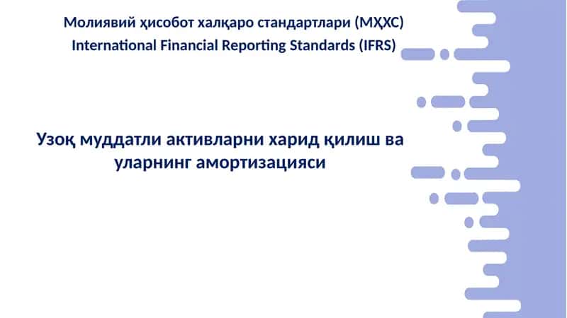 Узоқ муддатли активларни харид қилиш ва уларнинг амортизацияси 1
