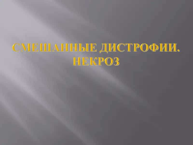 Нарушение обмена гемоглобиногенных пигментов 1