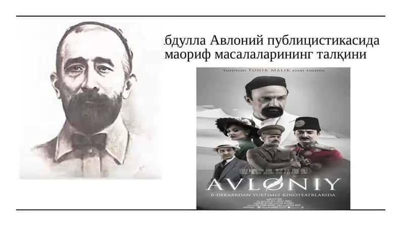 АбдуллаАвлонийпублицистикасидамаорифмасалаларинингталқини 1