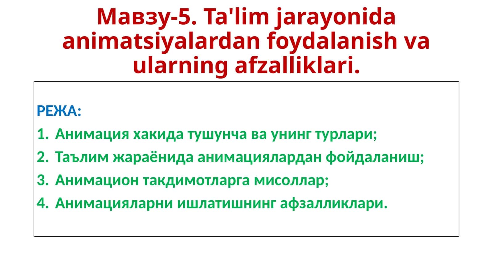 Ta'lim jarayonida animatsiyalardan foydalanish va ularning afzalliklari 1
