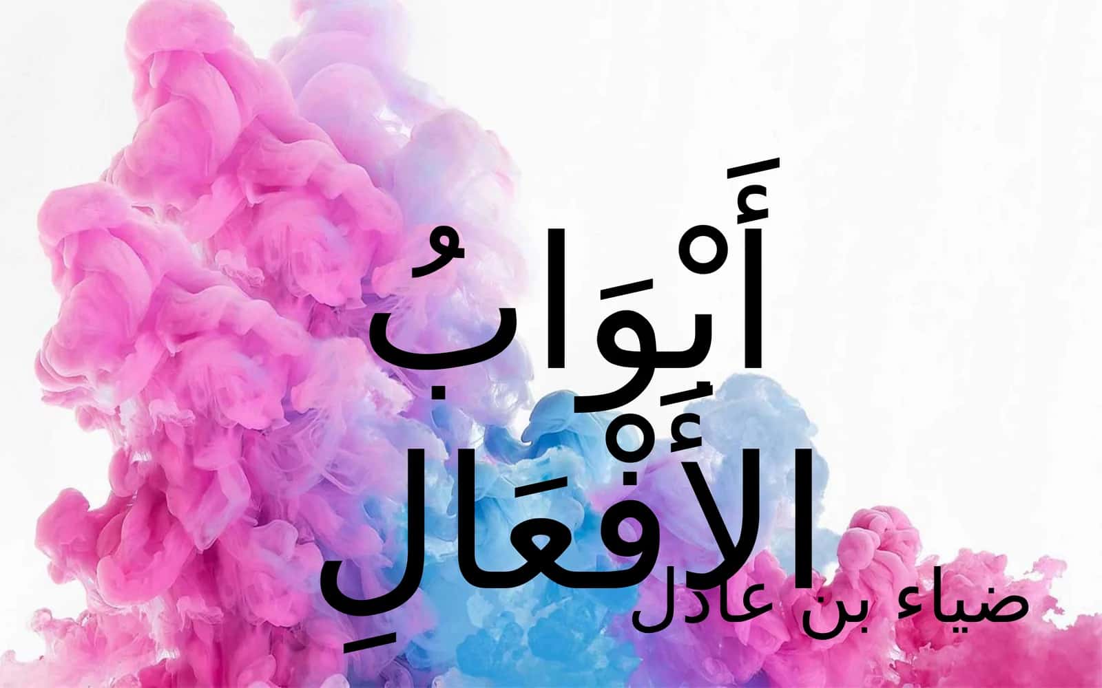 PPT Arab tilida fe'l boblari 1