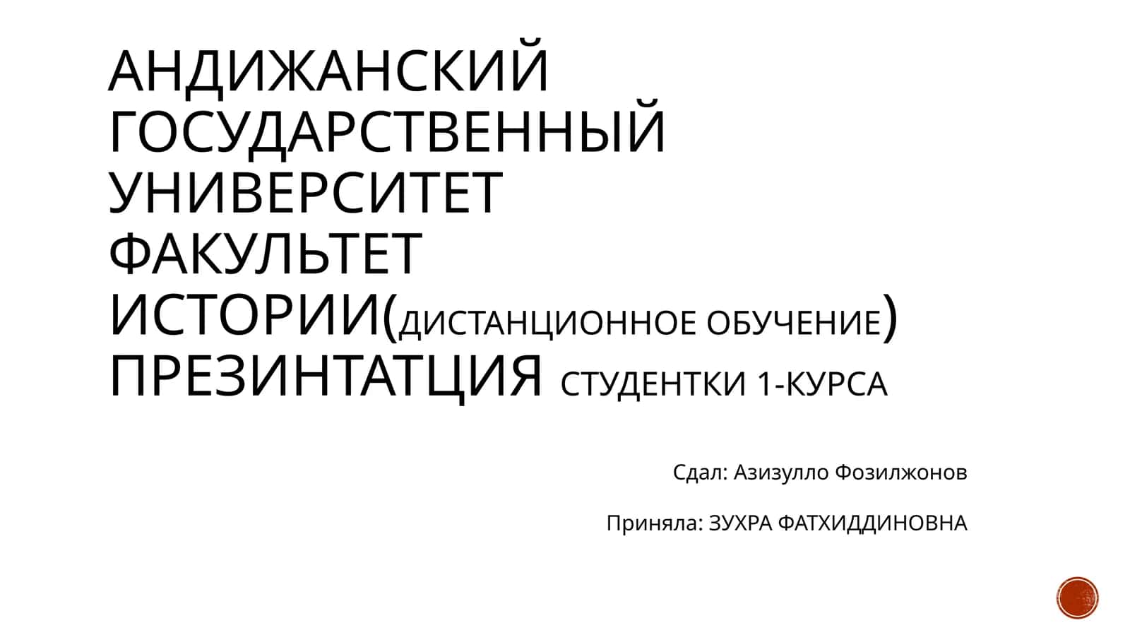 Презентация. Столица Узбекистана - Ташкент 1
