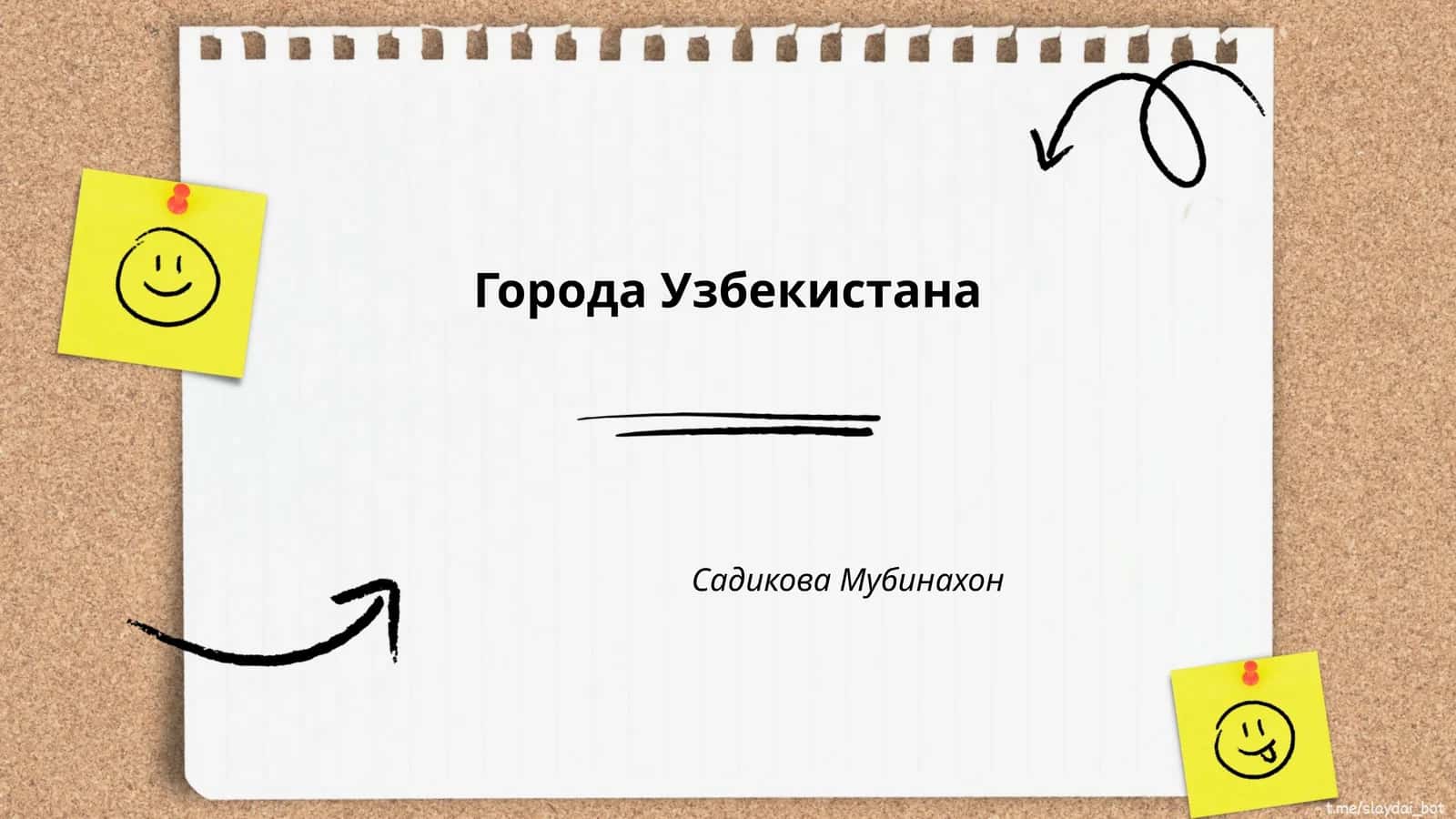 Города Узбекистана 1