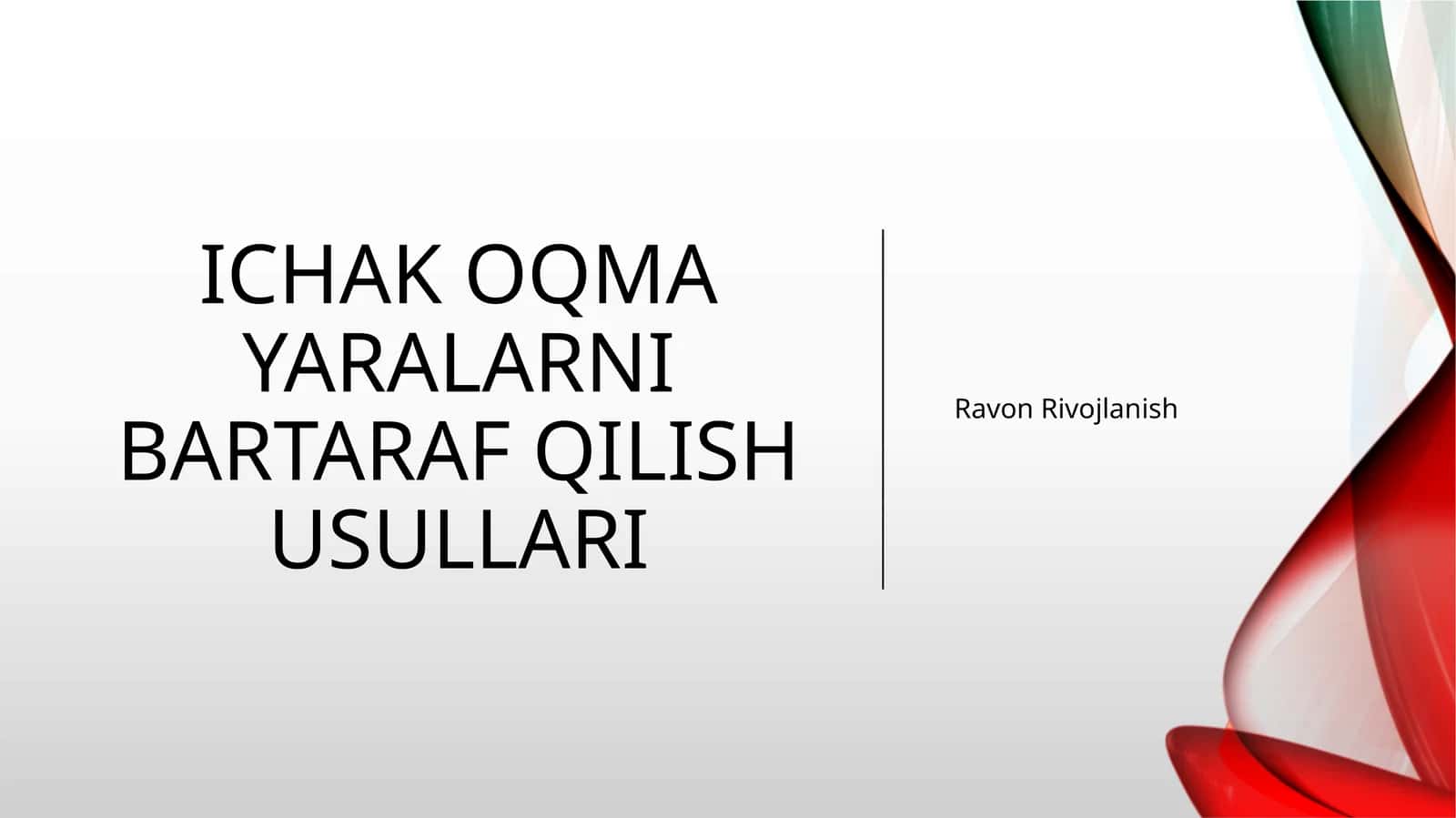 ichak oqma yaralarni bartaraf qilish usullari 1
