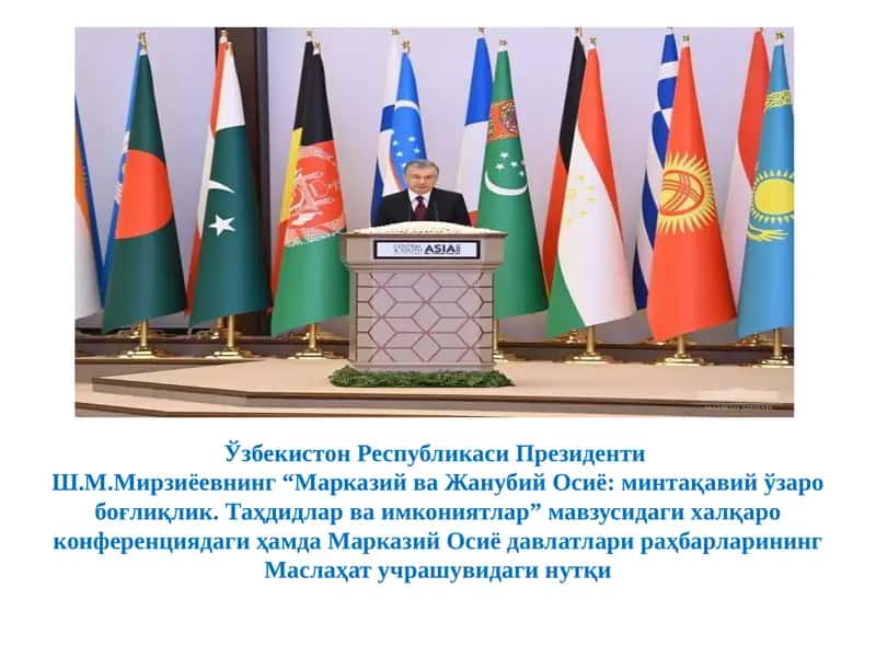 Ш.М.Мирзиёев Марказий ва Жанубий Осиё 1