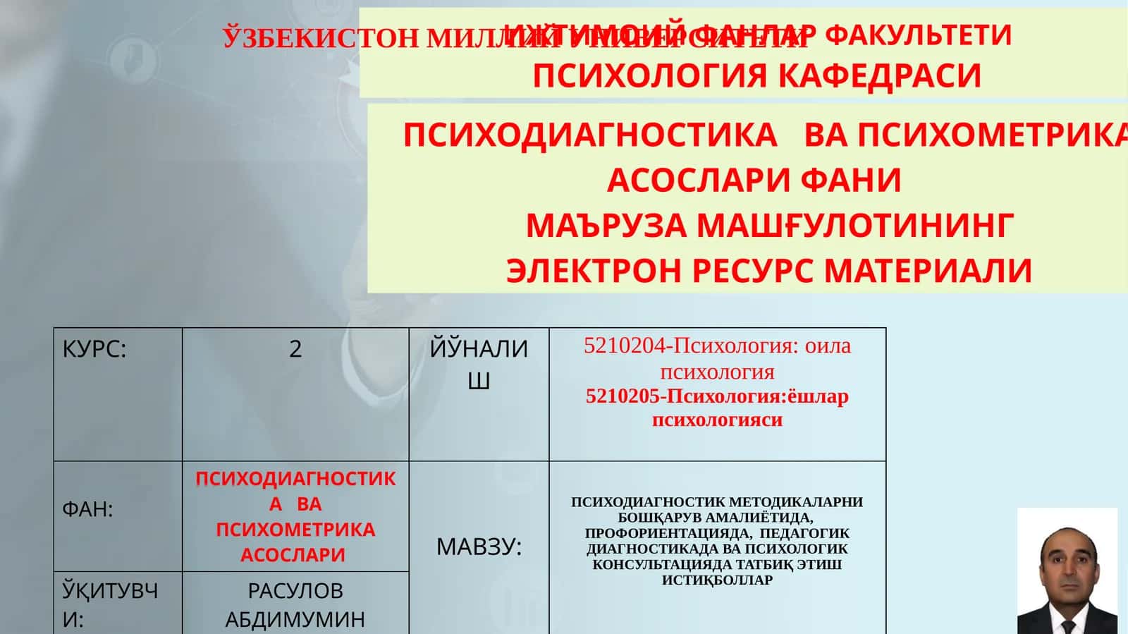 ПСИХОДИАГНОСТИК МЕТОДИКАЛАРНИ БОШҚАРУВ АМАЛИЁТИДА, ПРОФОРИЕНТАЦИЯДА, ПЕДАГОГИК ДИАГНОСТИКАДА ВА ПСИХОЛОГИК КОНСУЛЬТАЦИЯДА ТАТБИҚ ЭТИШ ИСТИҚБОЛЛАР 1
