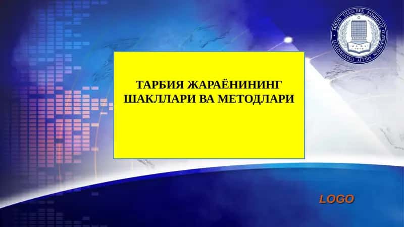 Тарбия Жараёнининг Шакллари ва Методлари 1