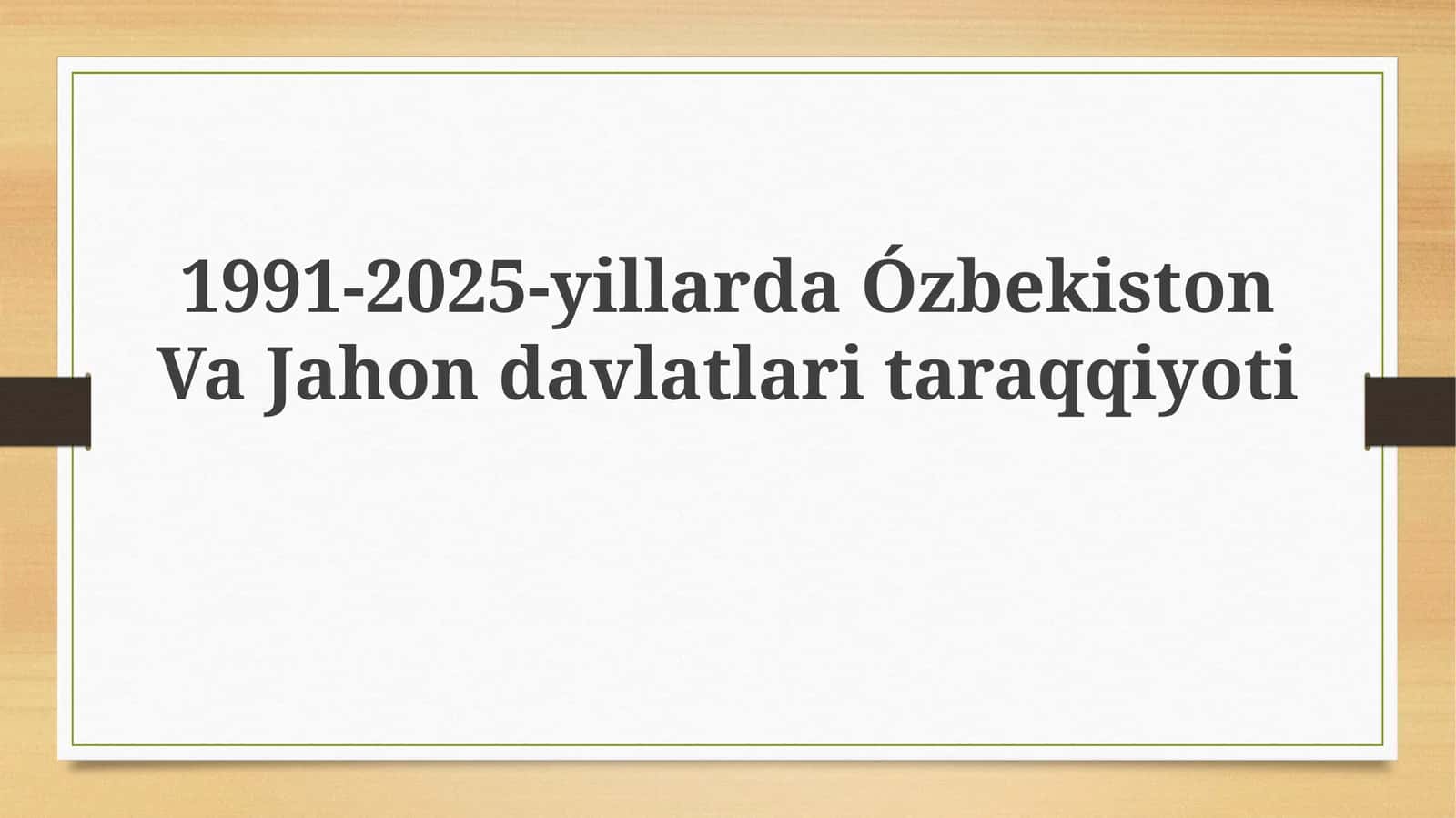 O'zbekistonning mustaqillik yillaridagi siyosiy va iqtisodiy o'zgarishlari (1991-2025) 1