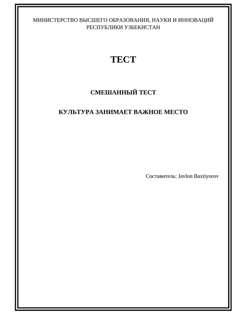 Культура и идентичность 1