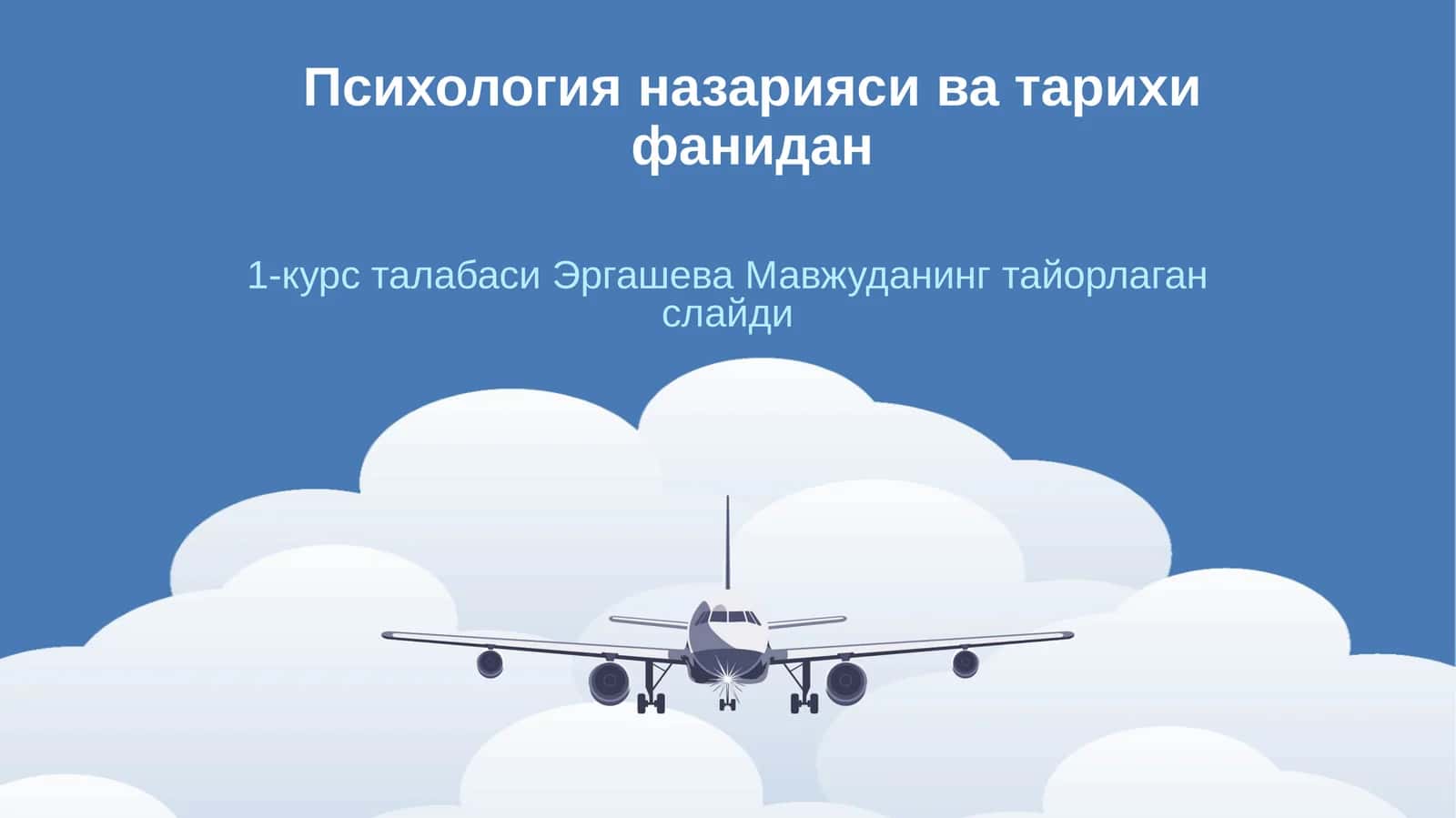Хиссий холатларнинг физиологик асослари 1