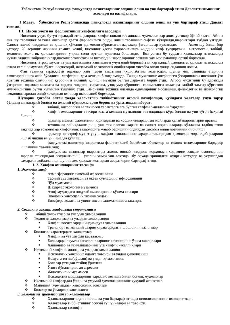 Инсон ҳаёти ва фаолиятининг хавфсизлиги асослари 1