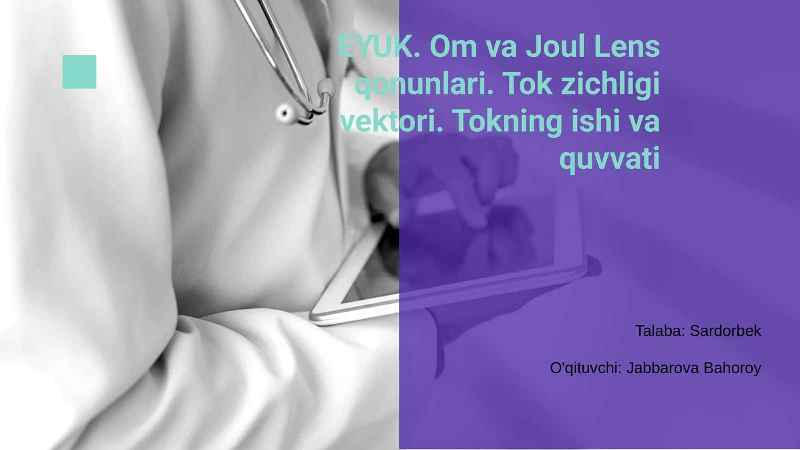EYUK. Om va Joul Lens qonunlari 1