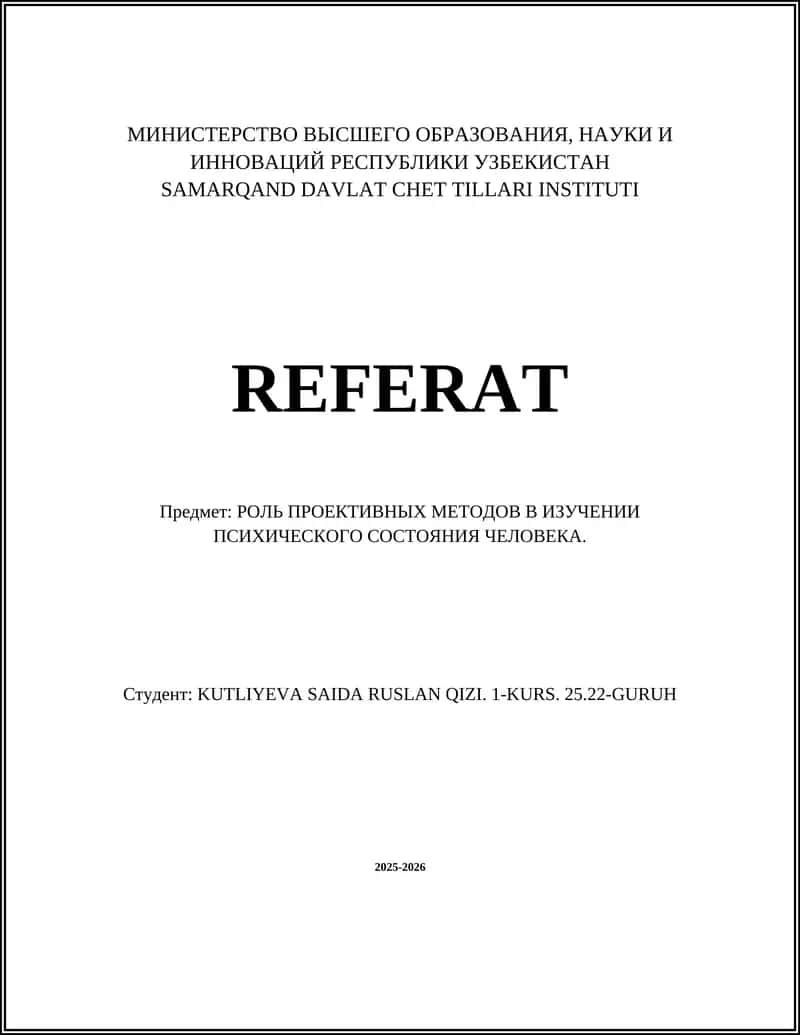 РОЛЬ ПРОЕКТИВНЫХ МЕТОДОВ В ИЗУЧЕНИИ ПСИХИЧЕСКОГО СОСТОЯНИЯ ЧЕЛОВЕКА 1