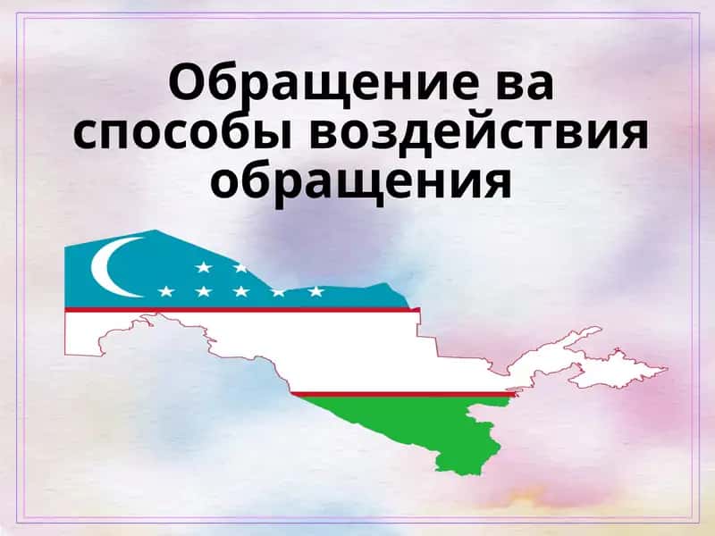 Национальная валюта Узбекистана –сум 1