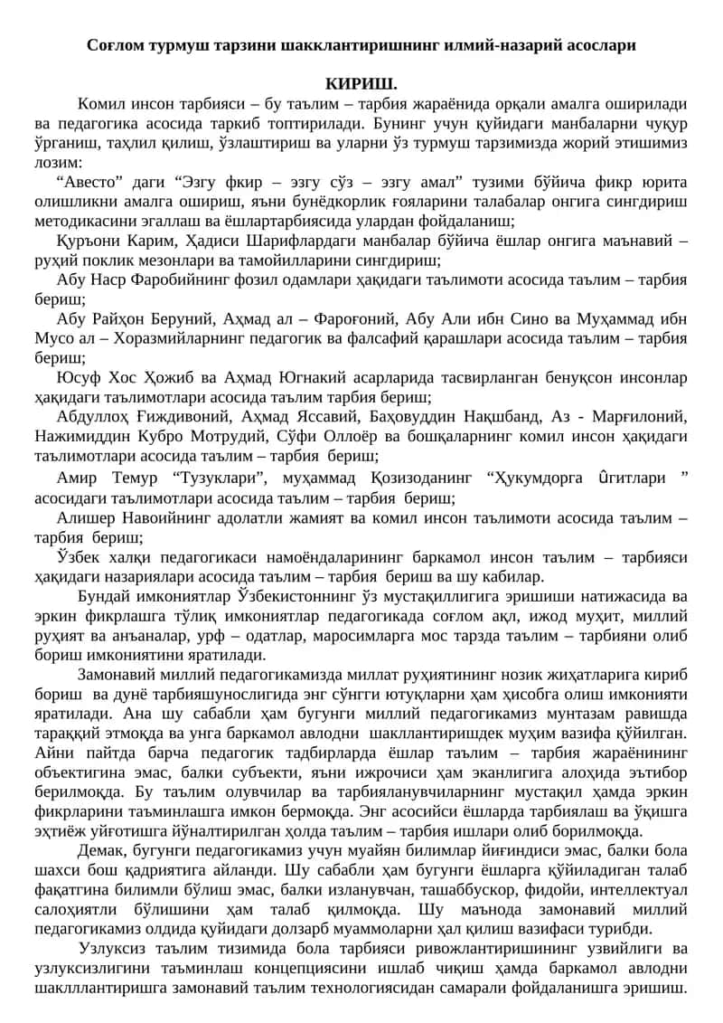 Комил инсон тарбияси 1