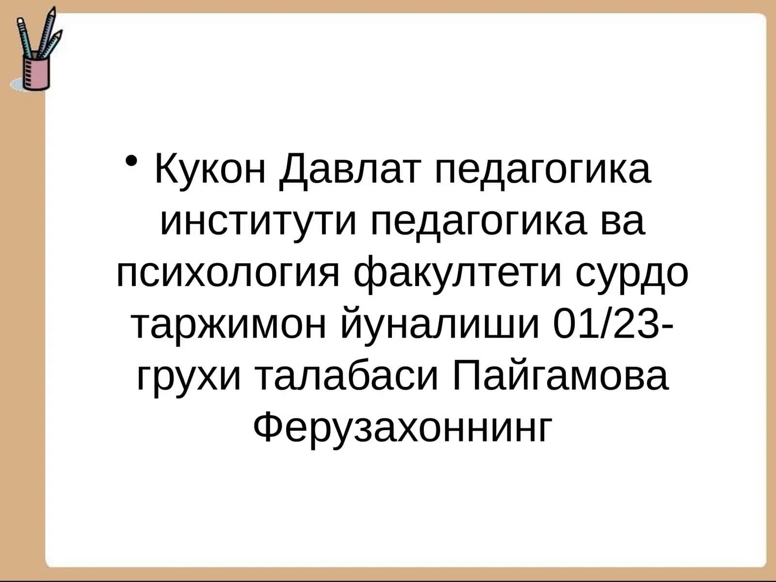 Sezgi to`g`risida umumiy tushuncha 1