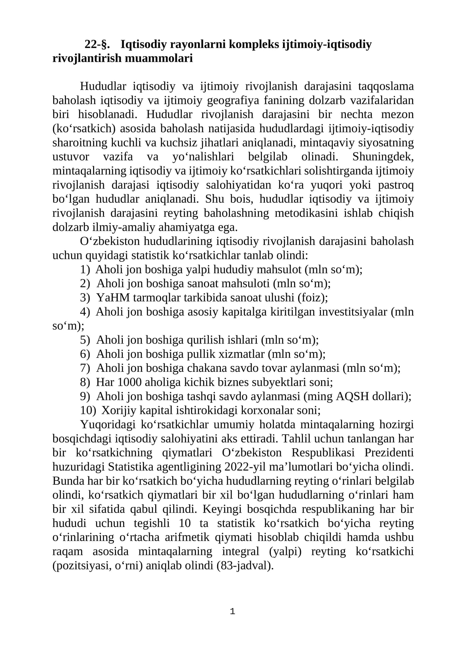 Iqtisodiy rayonlarni kompleks ijtimoiy-iqtisodiy rivojlantirish muammolari 1