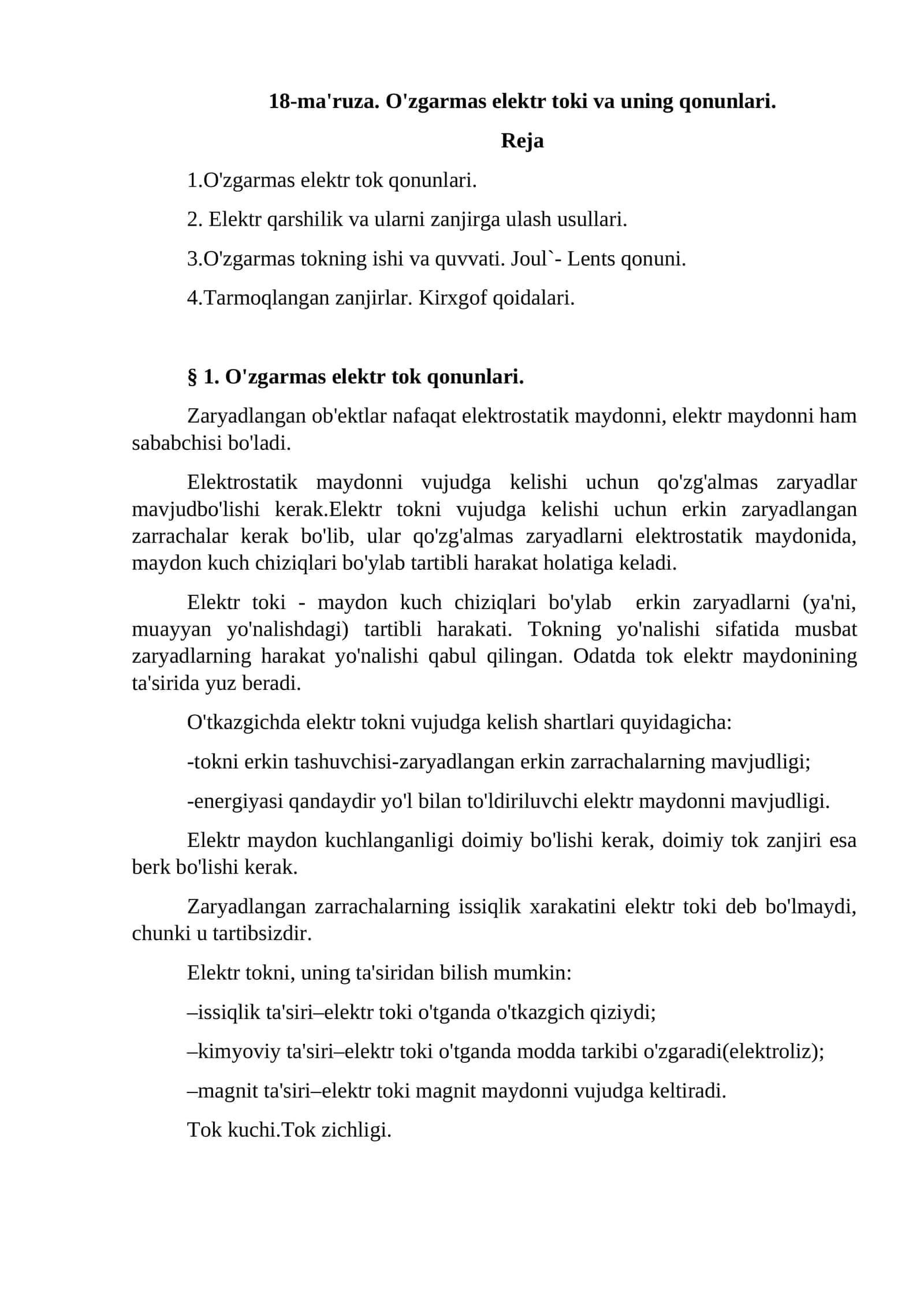 O'zgarmas elektr toki va uning qonunlari 1