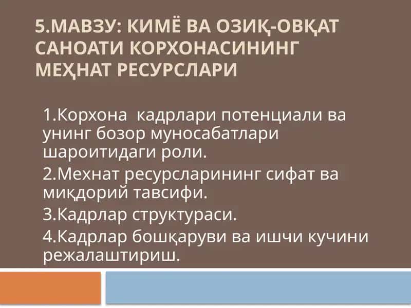 Кимё ва озиқ-овқат саноати 1