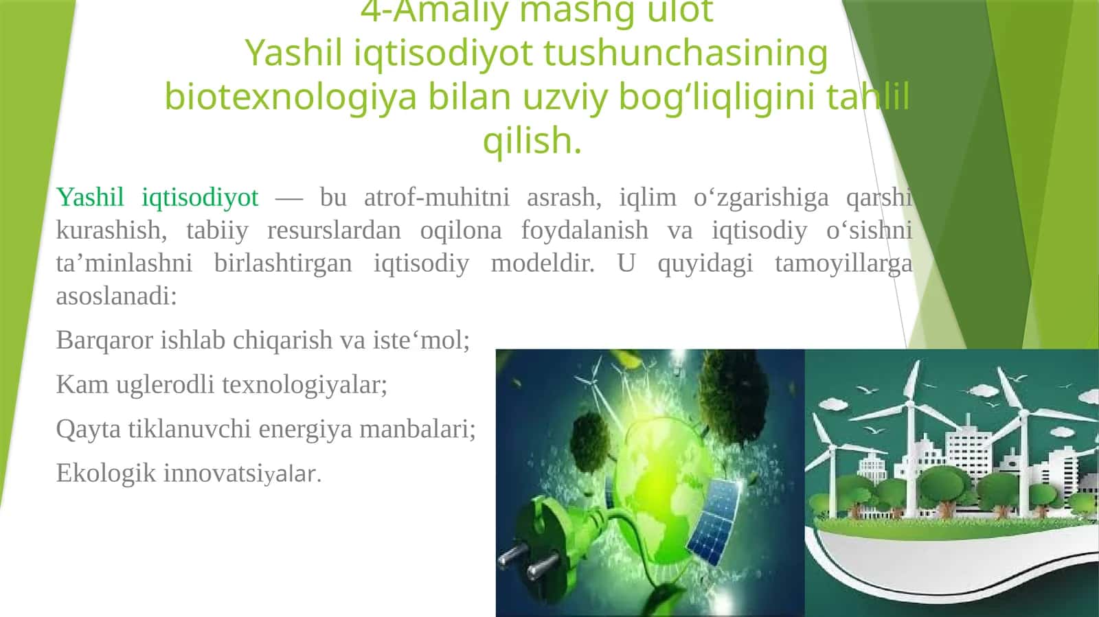 Yashil iqtisodiyot tushunchasining biotexnologiya bilan uzviy bog‘liqligini tahlil qilish 1