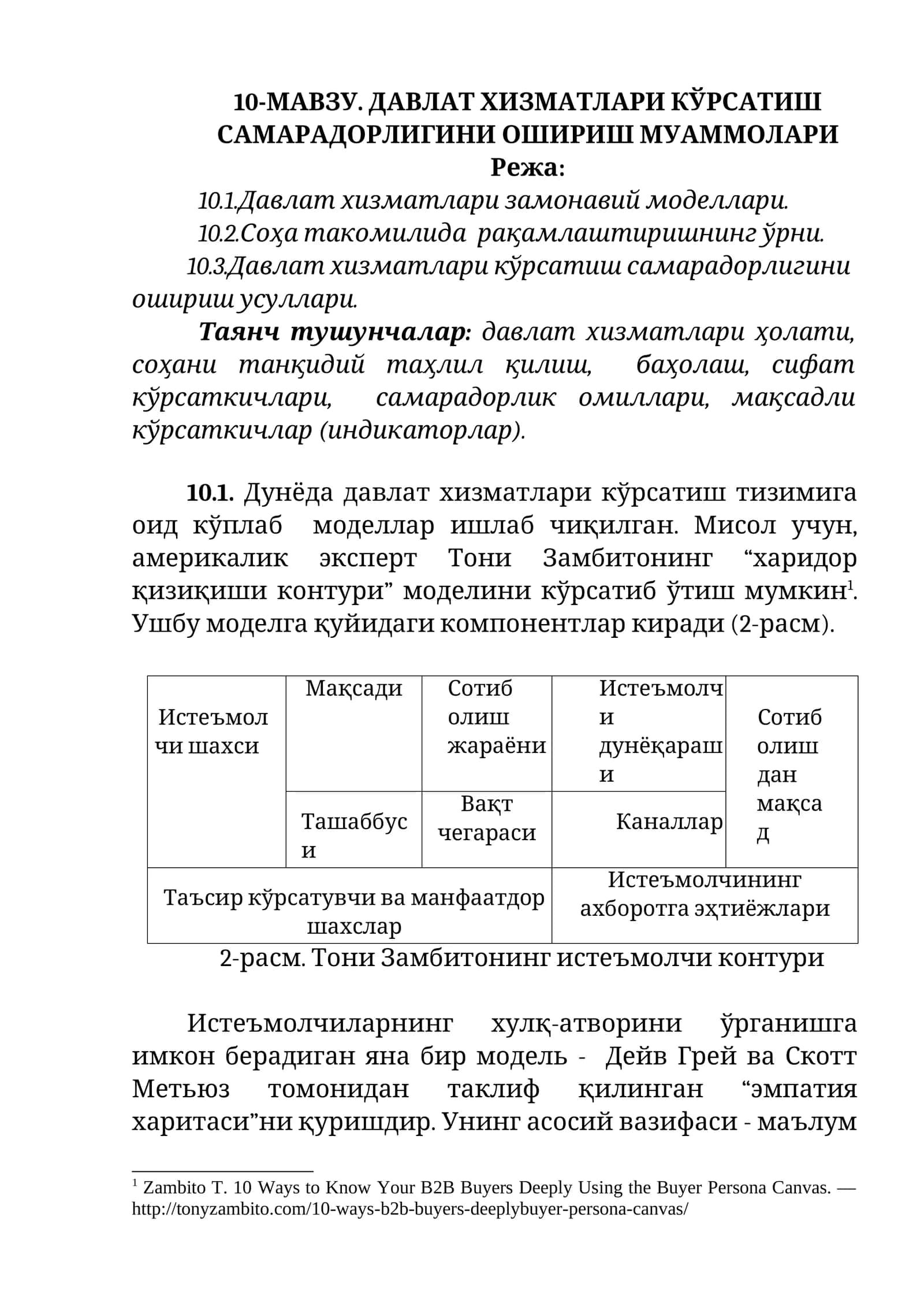 10-МАВЗУ. ДАВЛАТ ХИЗМАТЛАРИ КЎРСАТИШ САМАРАДОРЛИГИНИ ОШИРИШ МУАММОЛАРИ 1