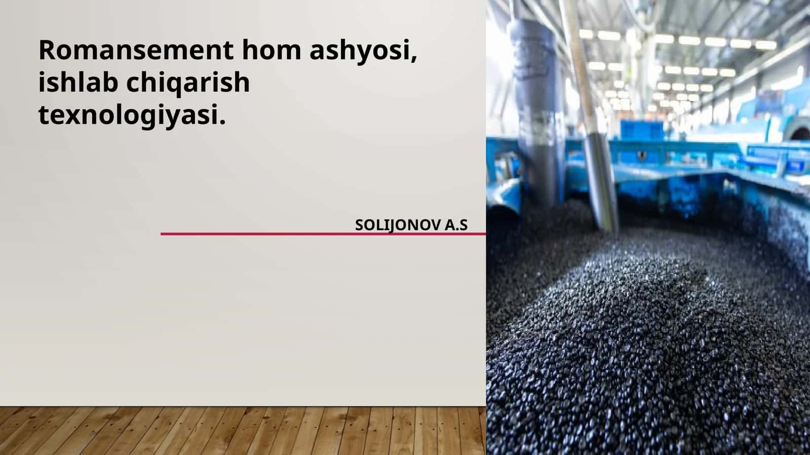 Romansement hom ashyosi, ishlab chiqarish texnologiyasi 1