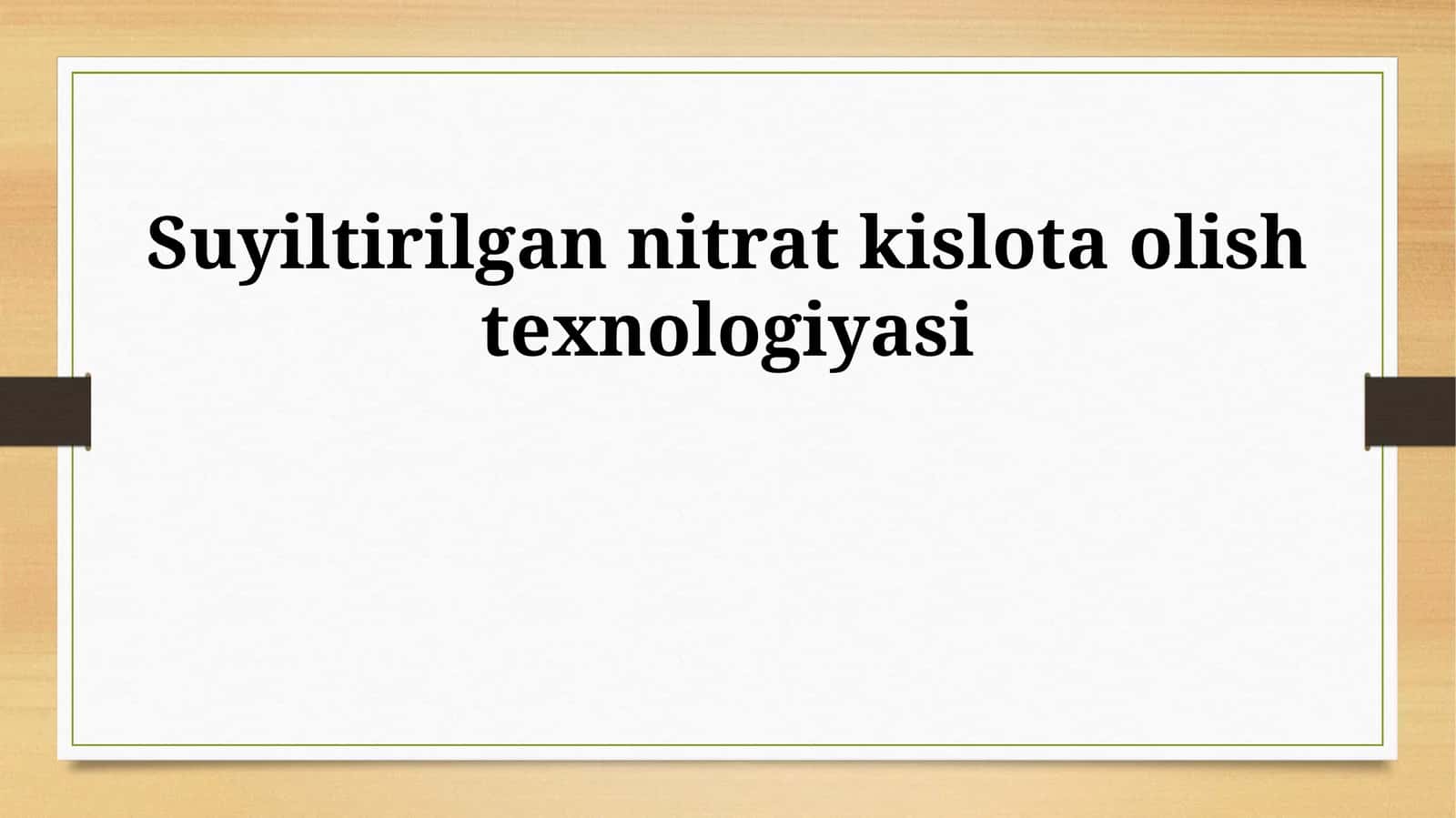 Suyiltirilgan nitrat kislota olish texnologiyasi 1