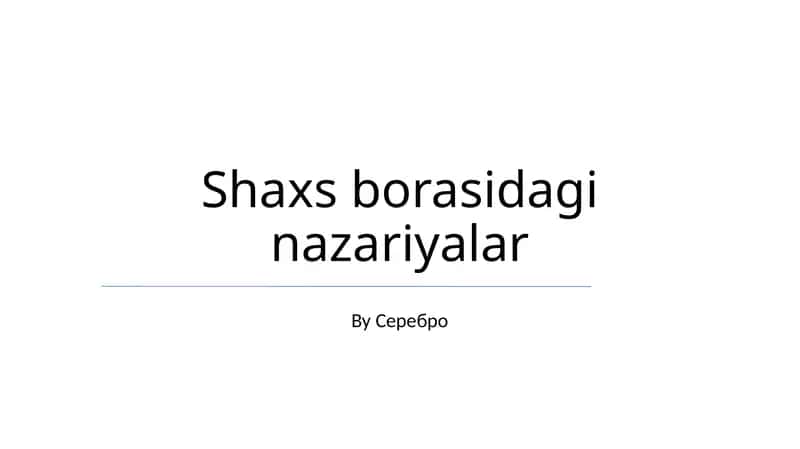 Shaxs borasidagi nazariyalar 1