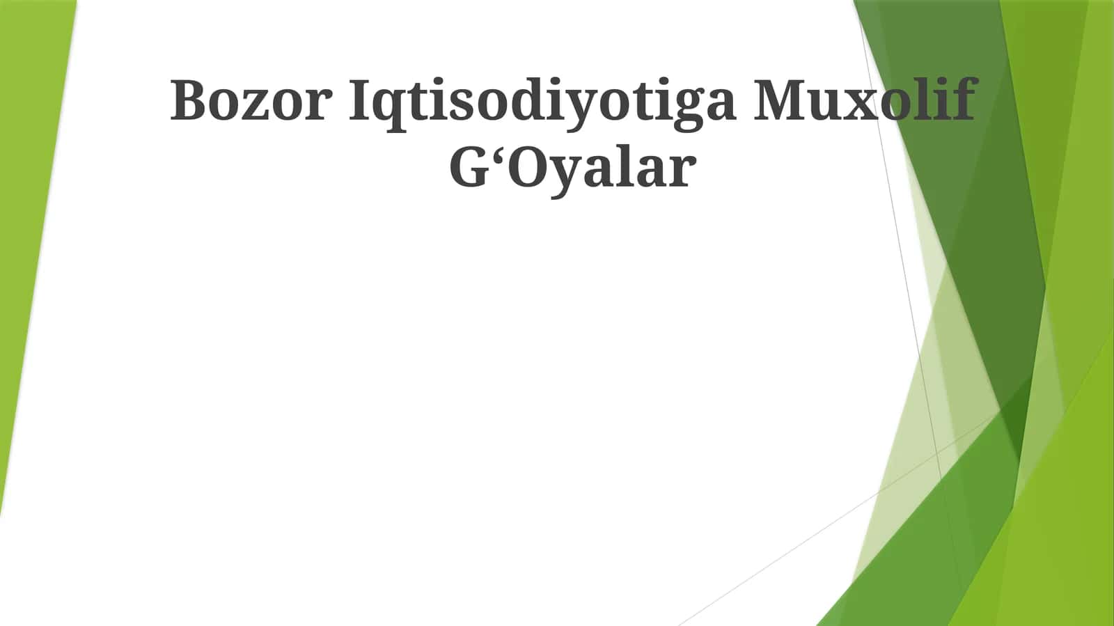 Bozor Iqtisodiyotiga Muxolif G‘Oyalar 1