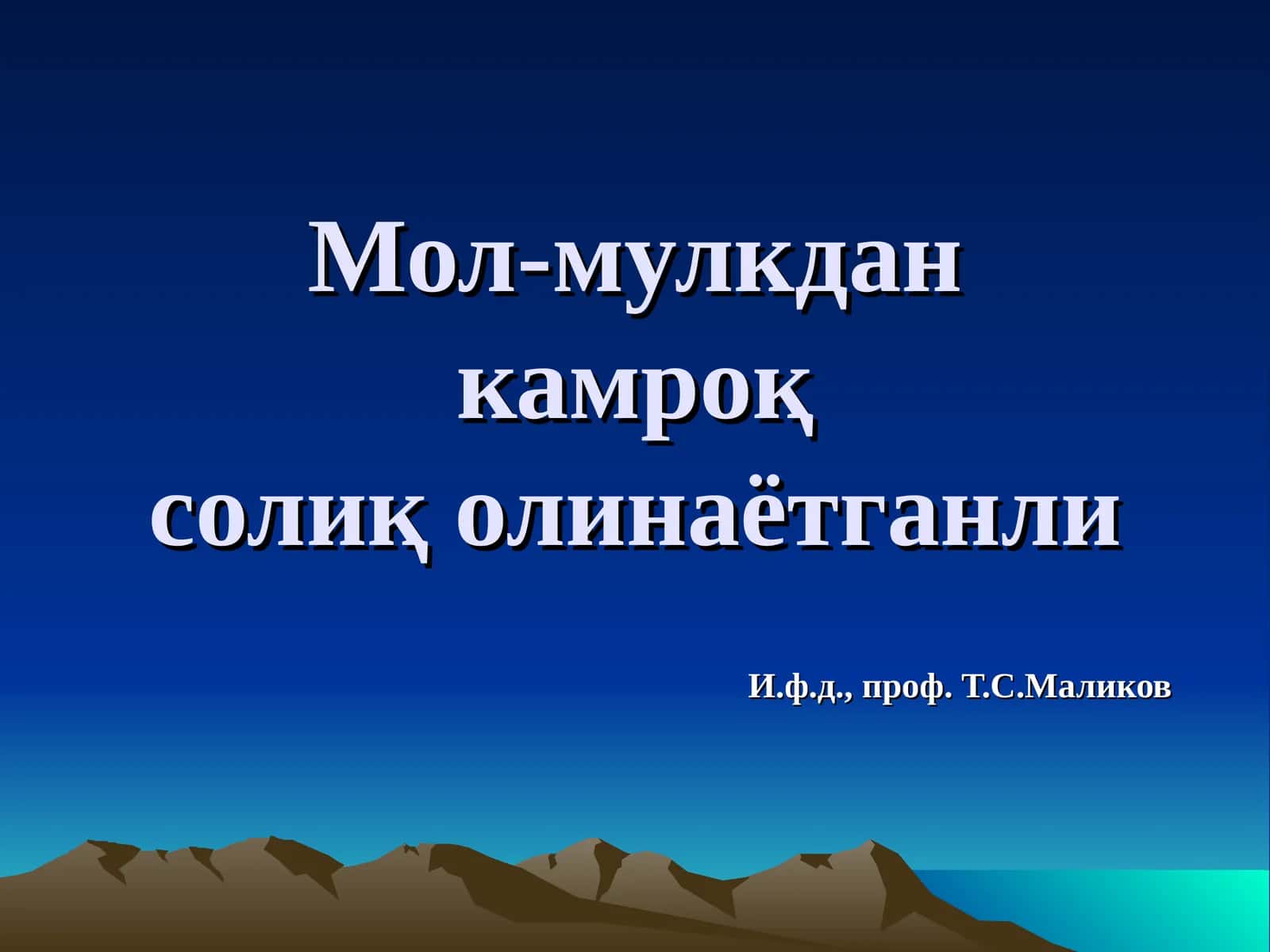 Мол-мулкдан камроқ солиқ олинаётганли 1