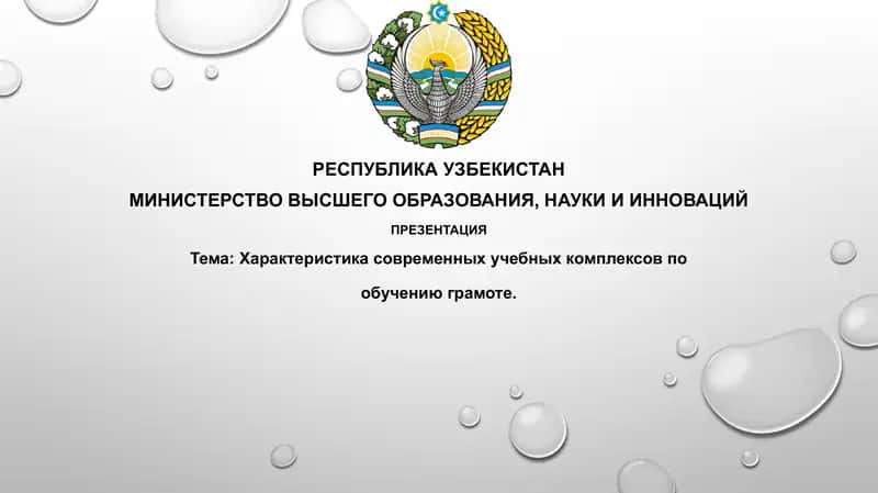 Презентация 1