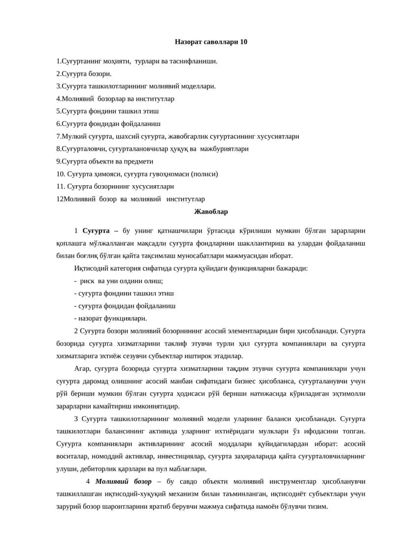 Суғурта бозори 1