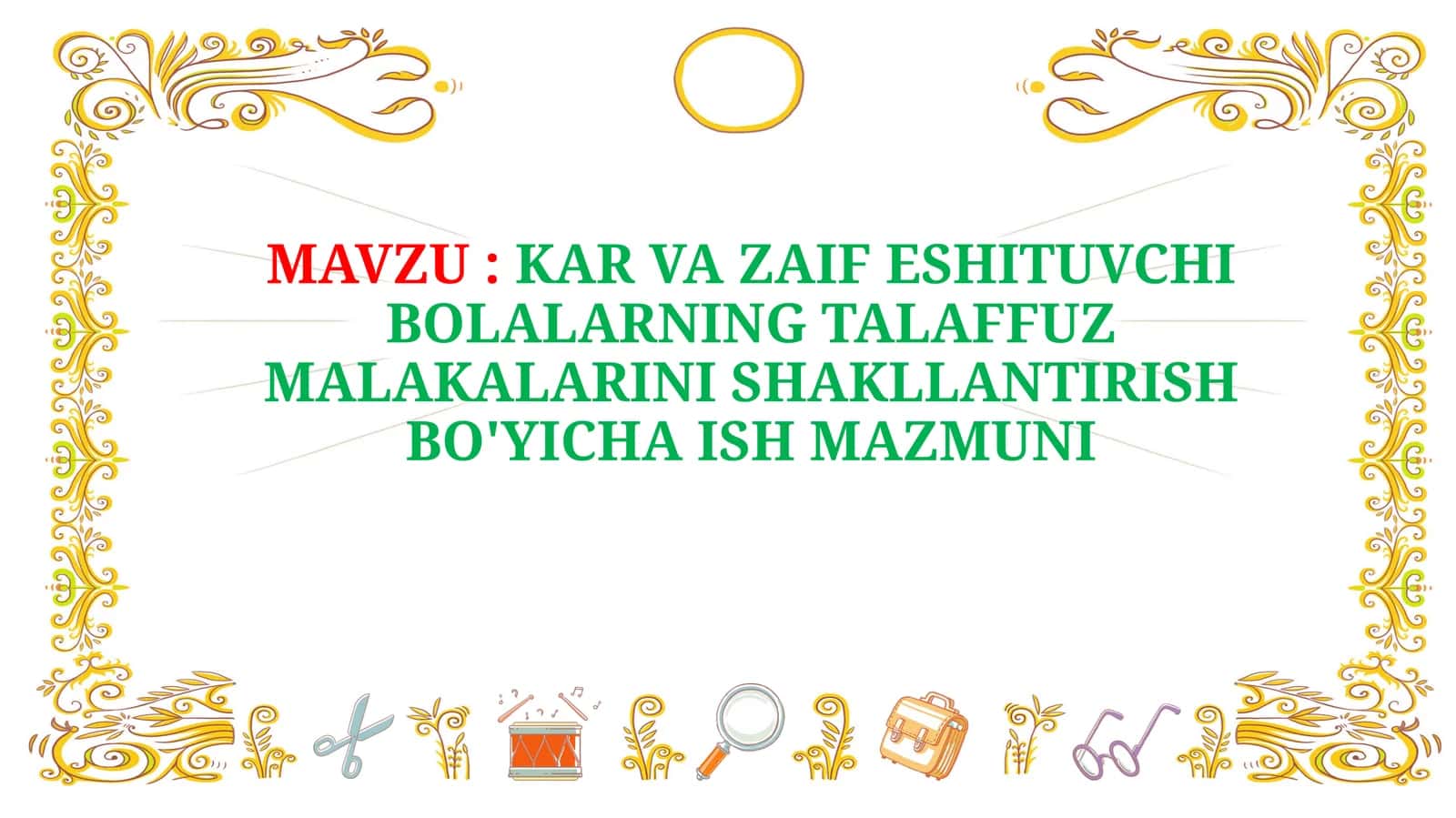KAR VA ZAIF ESHITUVCHI BOLALARNING TALAFFUZ MALAKALARINI SHAKLLANTIRISH BO'YICHA ISH MAZMUNI 1