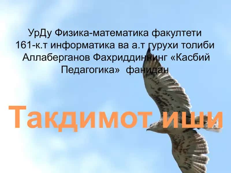 Касбий Педагогика 1