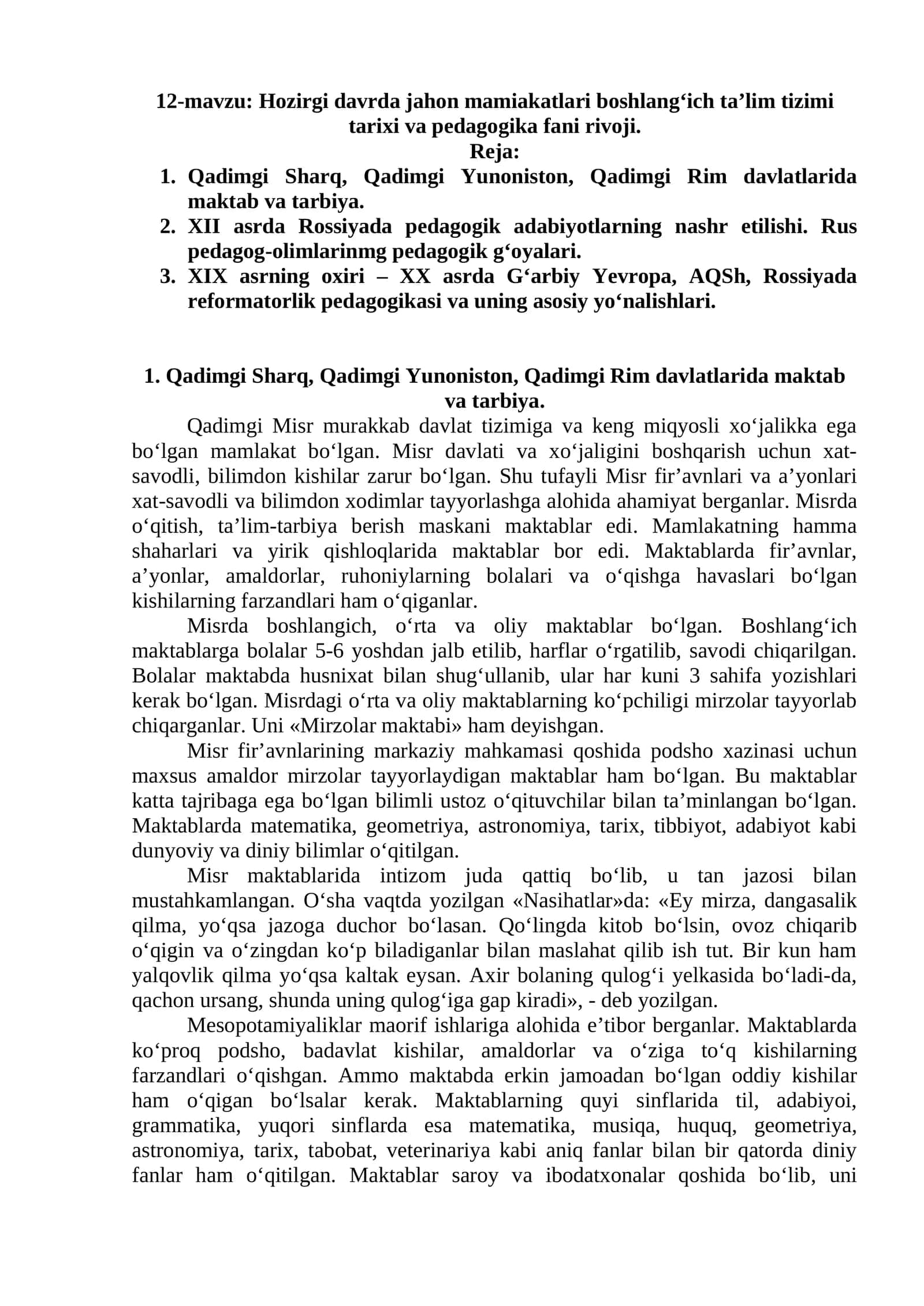 12-mavzu: Hozirgi davrda jahon mamiakatlari boshlang‘ich ta’lim tizimi tarixi va pedagogika fani rivoji 1