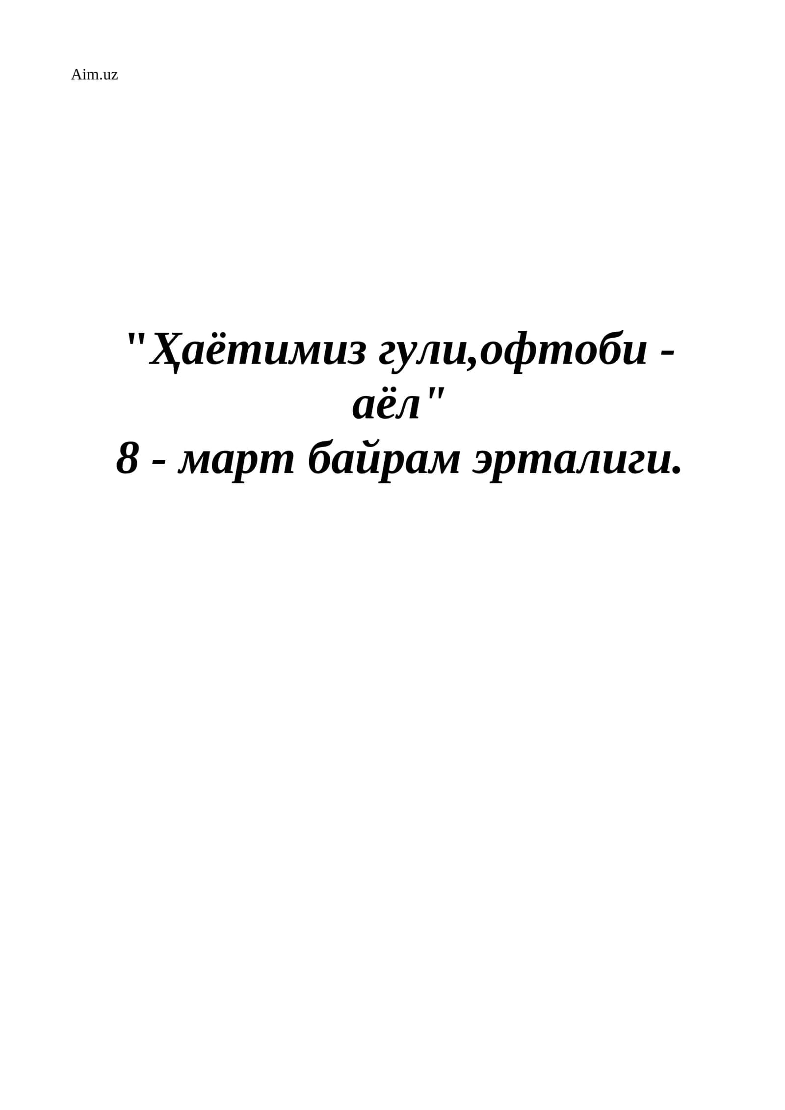 "Ҳаётимиз гули,офтоби - аёл" 8 - март байрам эрталиги 1