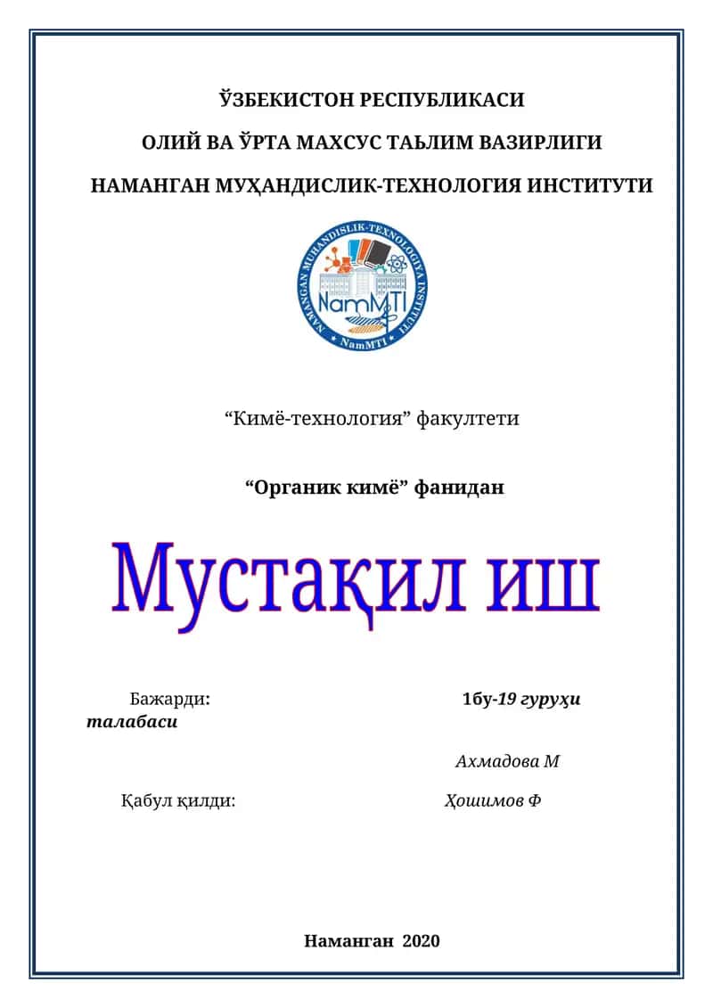 Мураккаб эфирлар 1