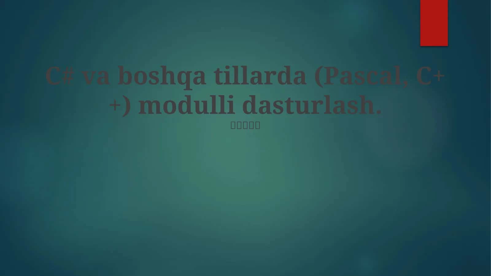 C# va boshqa tillarda (Pascal, C++) modulli dasturlash 1