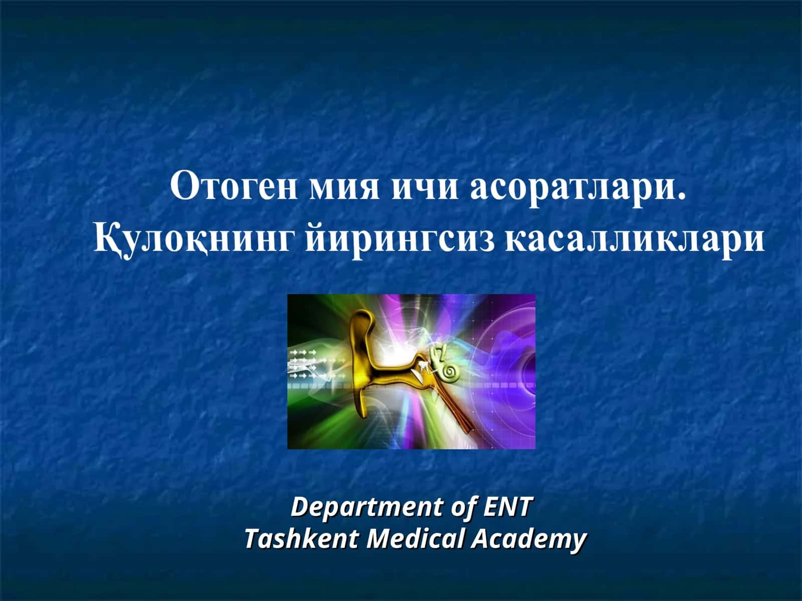Отоген мия ичи асоратлари 1